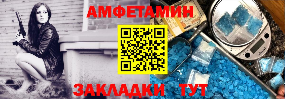 Новомосковск  Амфетамин Premium  АМФЕТАМИН  Вход с VPN  АМФ 