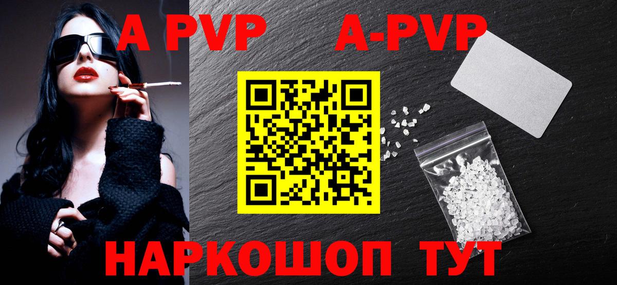 Alfa_PVP  Alfa_PVP мука  Новомосковск  Вход с VPN  APVP крисы CK 