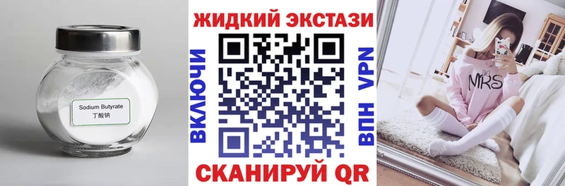 ссылка на мегу ссылки  Новомосковск  БУТИРАТ GHB  где продают наркотики 