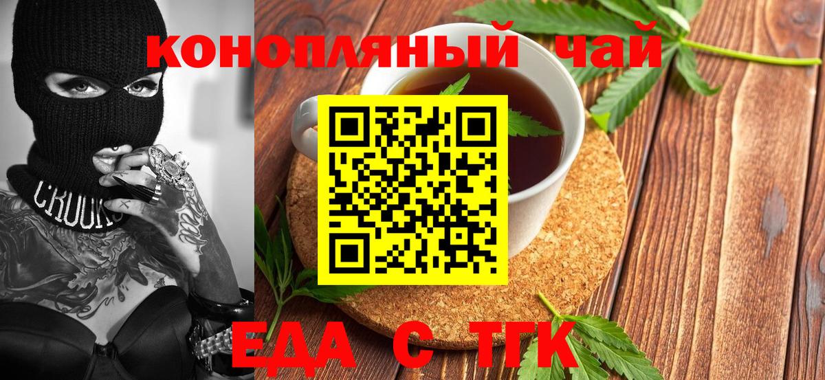 Canna-Cookies марихуана  Вход с VPN  Новомосковск 