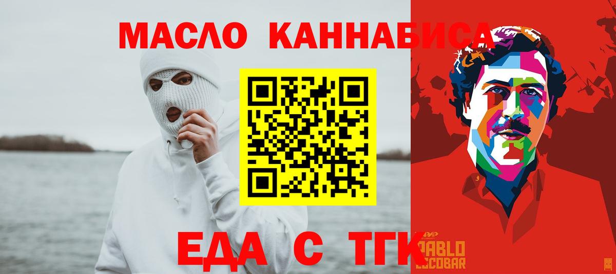 Печенье с ТГК конопля Новомосковск