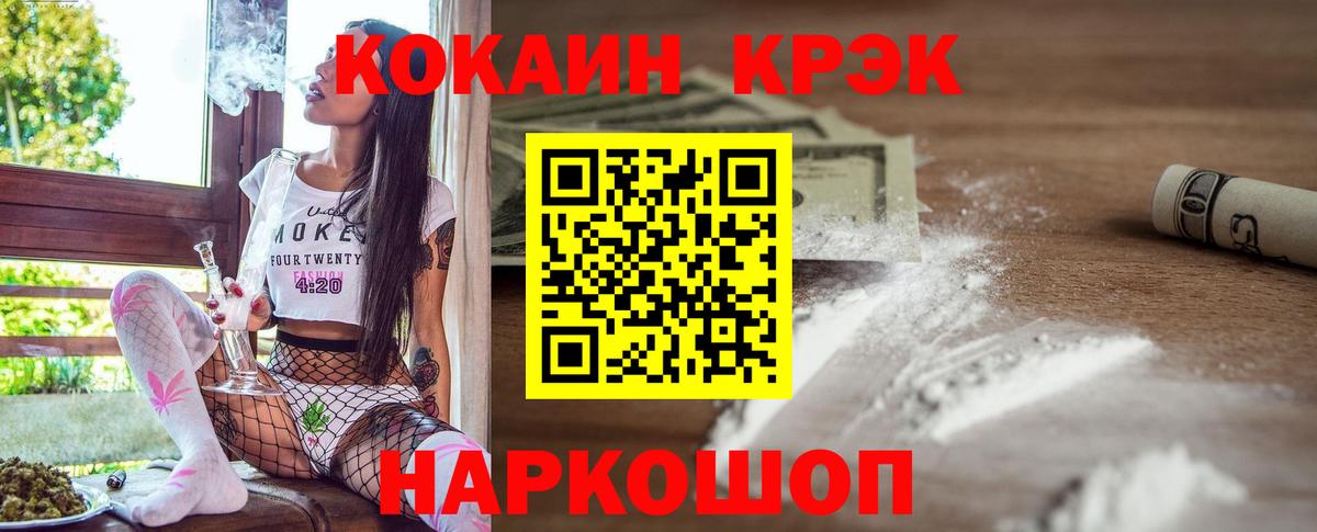 КОКАИН  Вход с VPN  Кокаин Эквадор  Новомосковск  КОКАИН 98% 