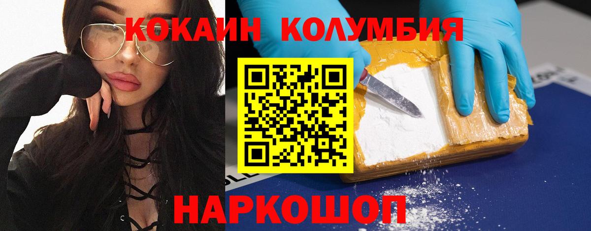 Cocaine Перу Новомосковск