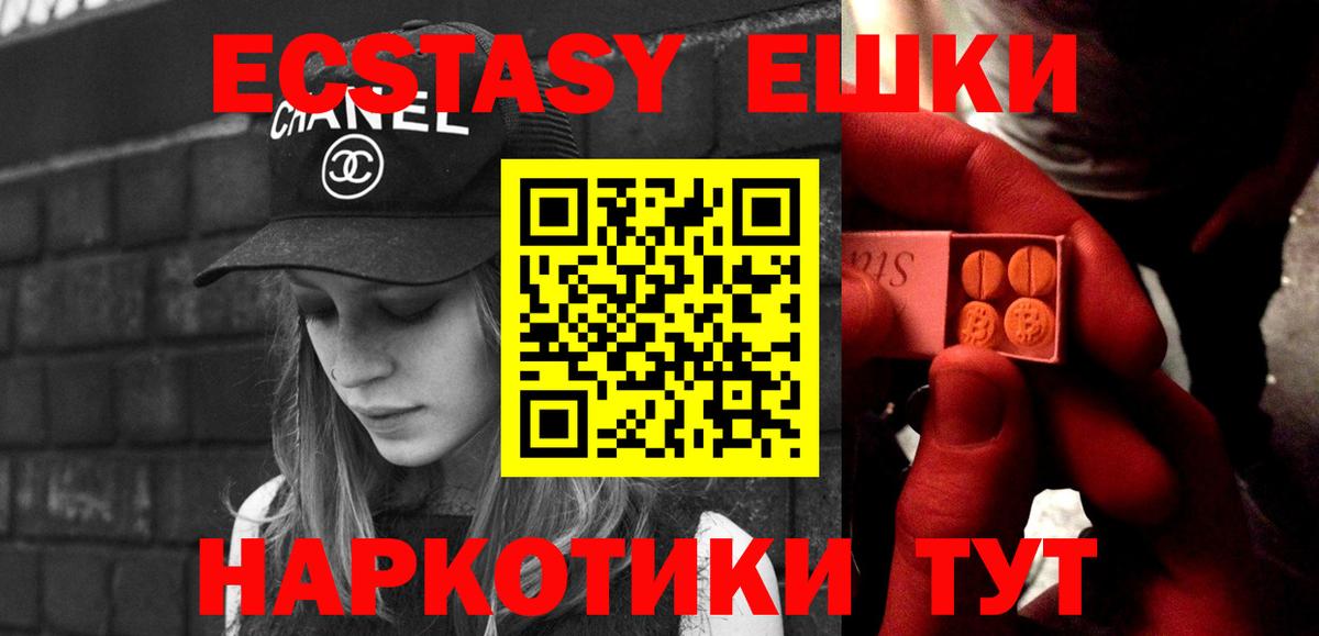 Экстази  Экстази таблы  Вход с VPN  Новомосковск 