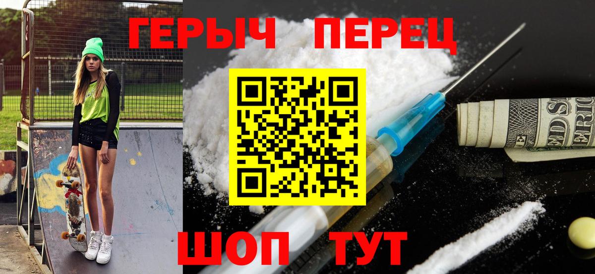 Героин VHQ  Вход с VPN  Новомосковск 