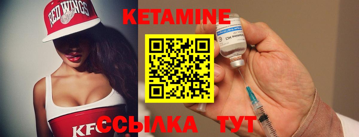 Кетамин VHQ Новомосковск