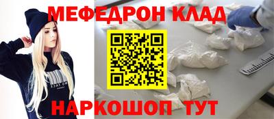 мефедрон VHQ Севастополь