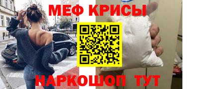 мефедрон VHQ Севастополь