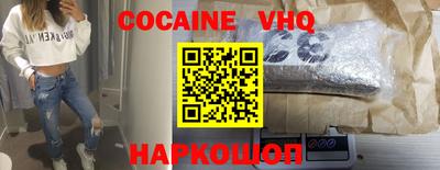 мефедрон VHQ Севастополь