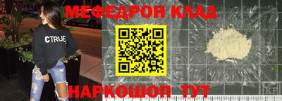 мефедрон VHQ Севастополь