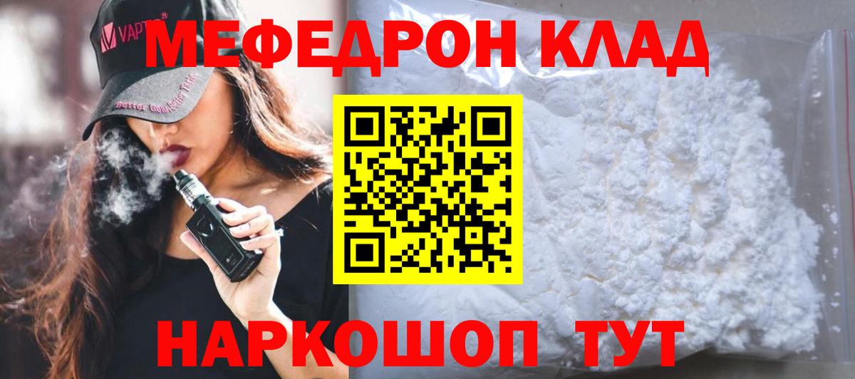 МЕФ мука Новомосковск