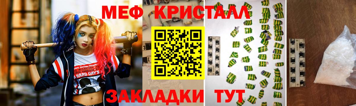 Новомосковск  МЕФ мяу мяу  МЯУ-МЯУ мяу мяу  МЯУ-МЯУ  Вход с VPN  Мефедрон 