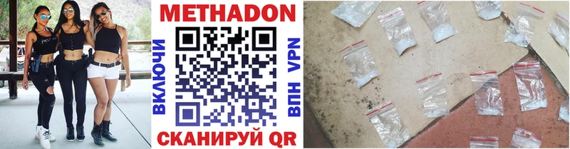 МЕТАДОН белоснежный Новомосковск