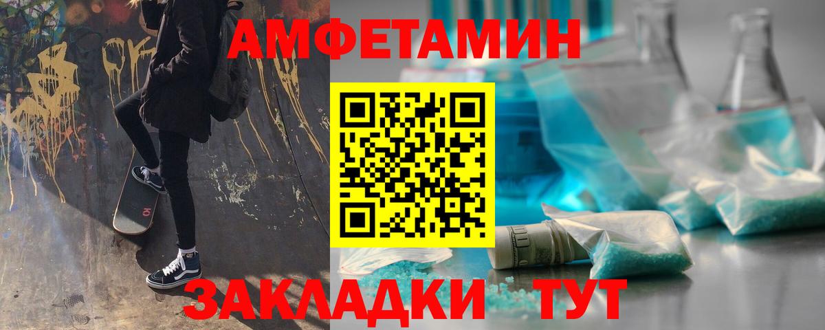 Первитин мет  Первитин мет  Новомосковск  Вход с VPN 