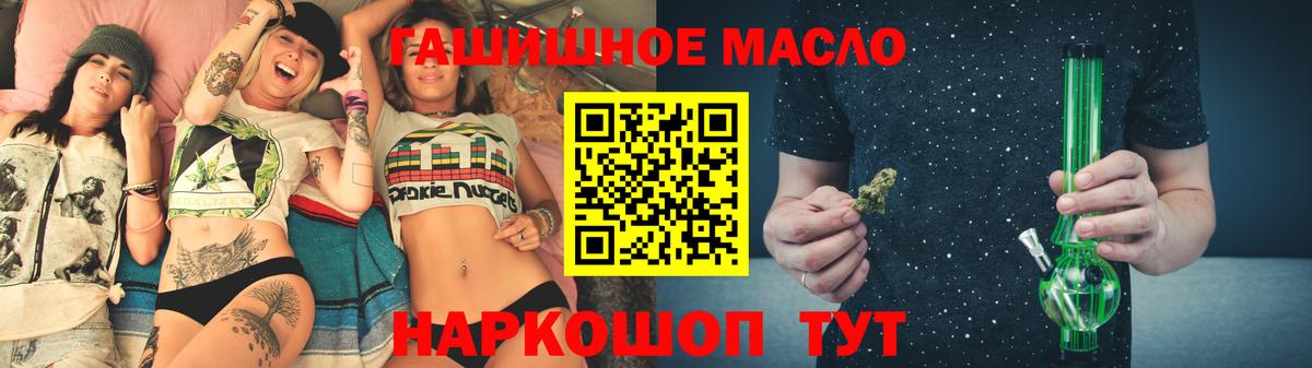 ТГК гашишное масло  Вход с VPN  Дистиллят ТГК вейп с тгк  наркотики  Новомосковск 