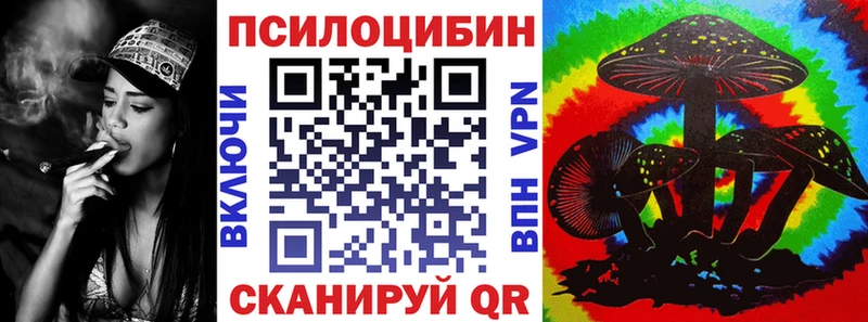 Псилоцибиновые грибы Magic Shrooms Новомосковск